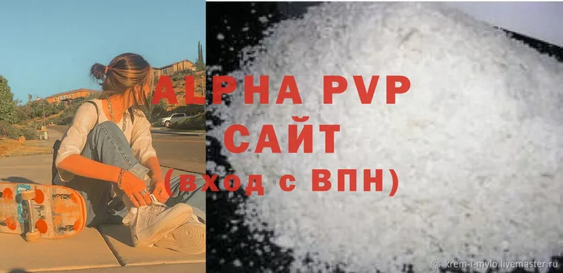 цена наркотик  Абинск  A-PVP VHQ 