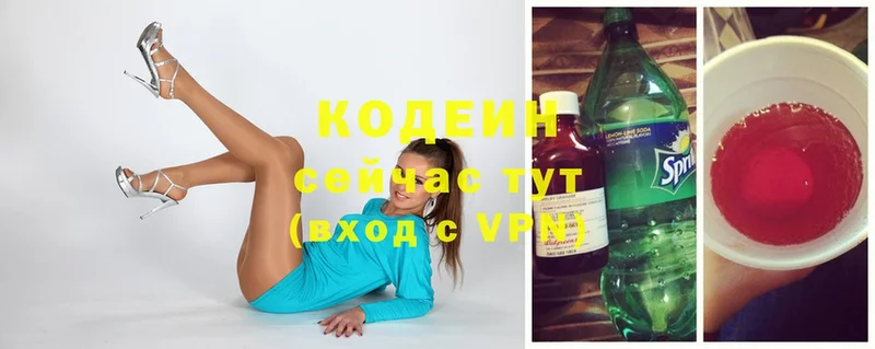 Кодеиновый сироп Lean Purple Drank  Абинск 