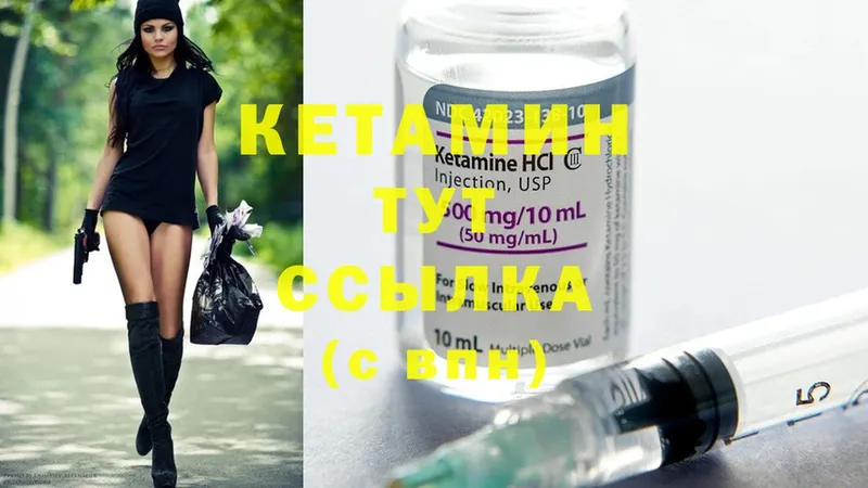 Кетамин ketamine  Абинск 